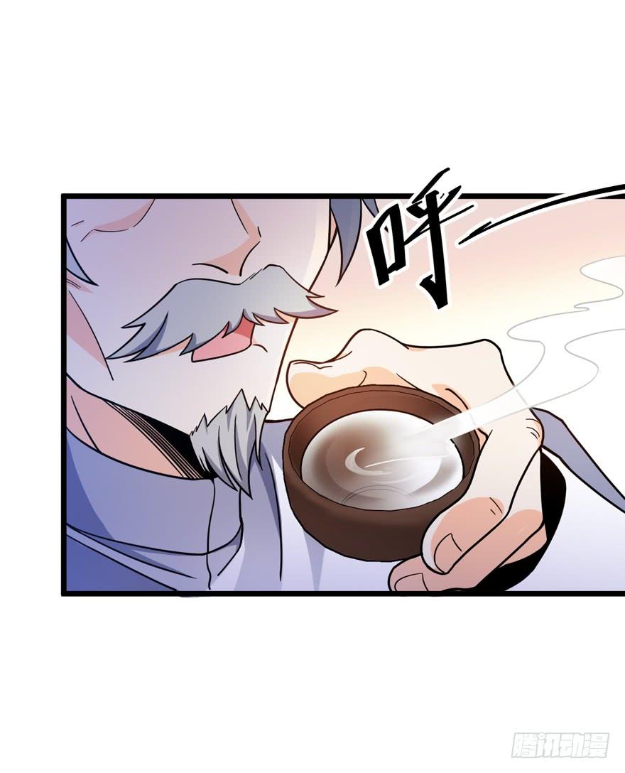 Spare Me, Great Lord! Ch.21 p26