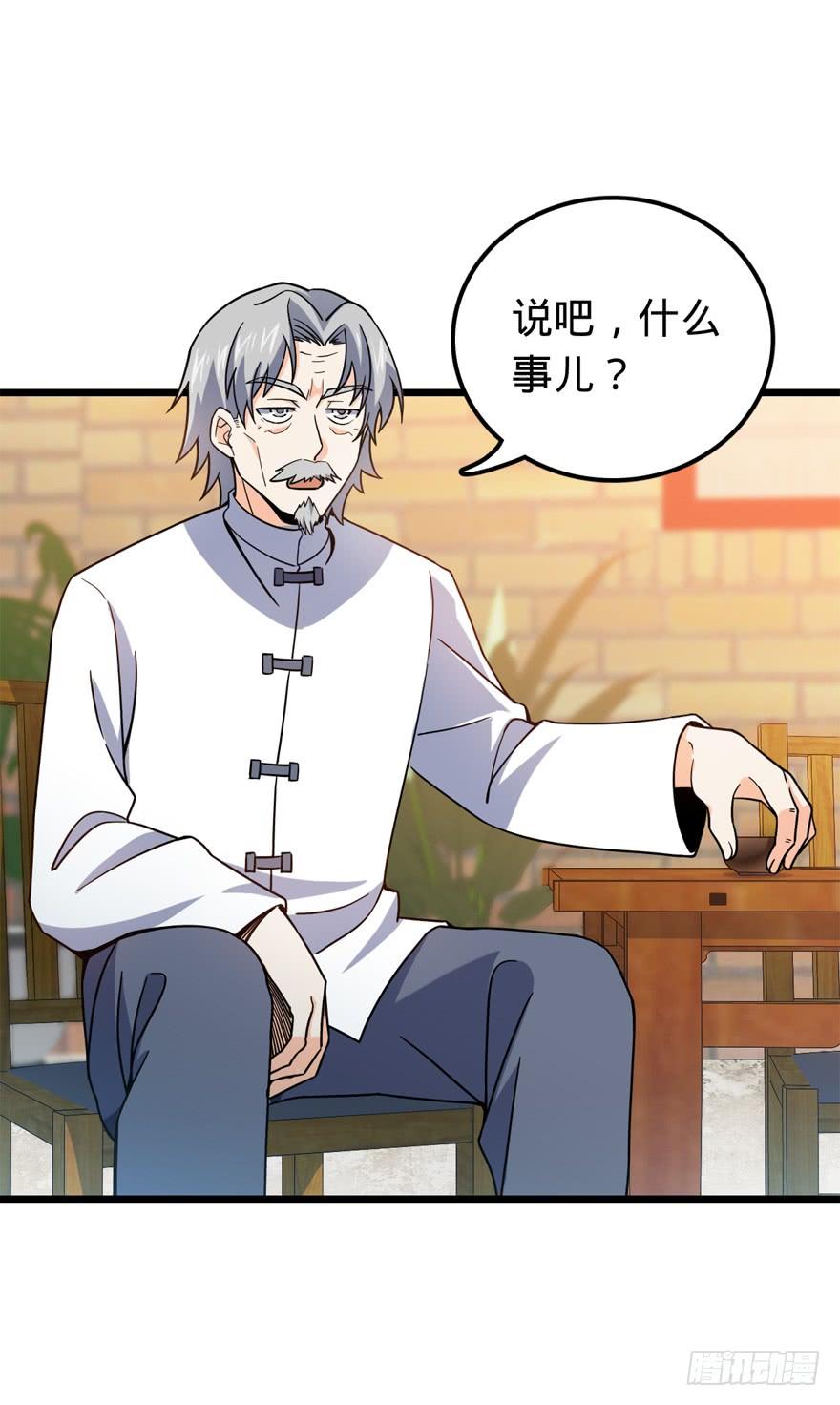 Spare Me, Great Lord! Ch.21 p27