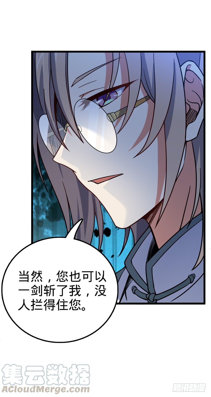 Spare Me, Great Lord! Ch.21 p29