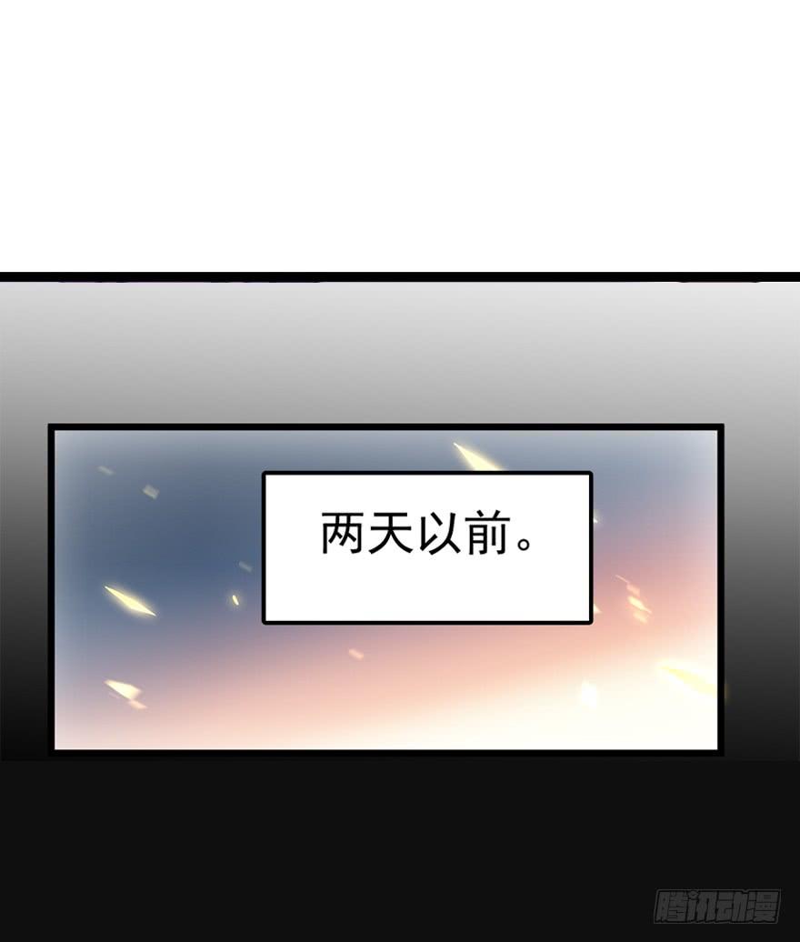 Spare Me, Great Lord! Ch.21 p3