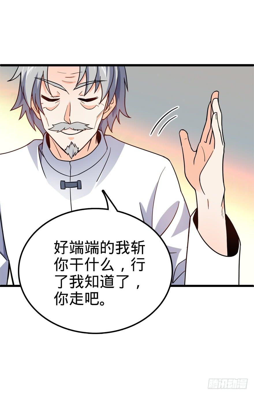 Spare Me, Great Lord! Ch.21 p30