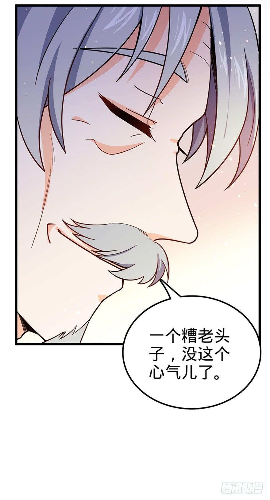 Spare Me, Great Lord! Ch.21 p34