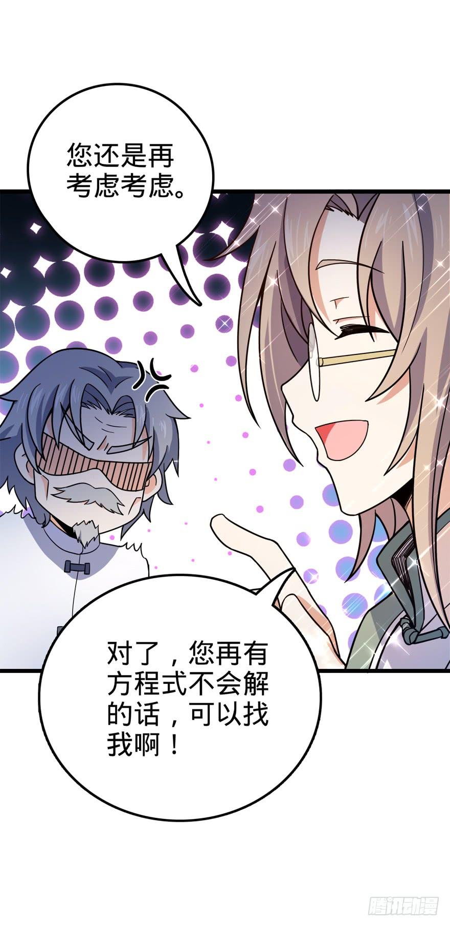 Spare Me, Great Lord! Ch.21 p35