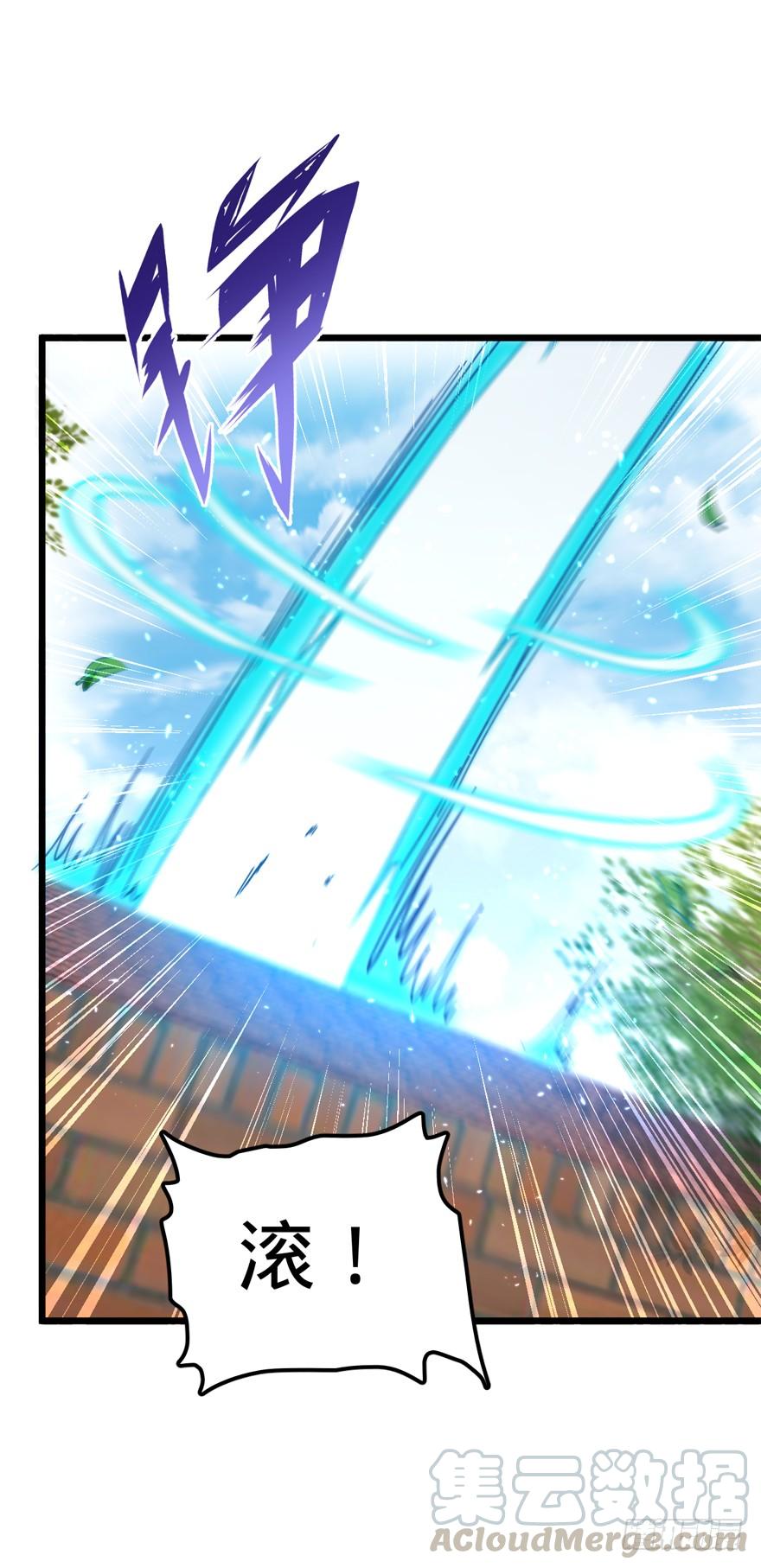 Spare Me, Great Lord! Ch.21 p36