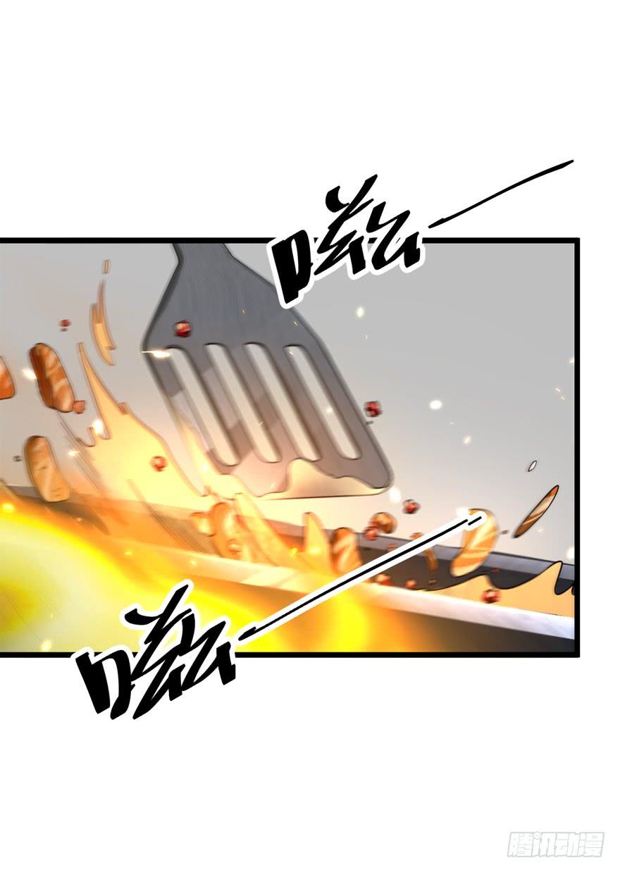Spare Me, Great Lord! Ch.21 p37