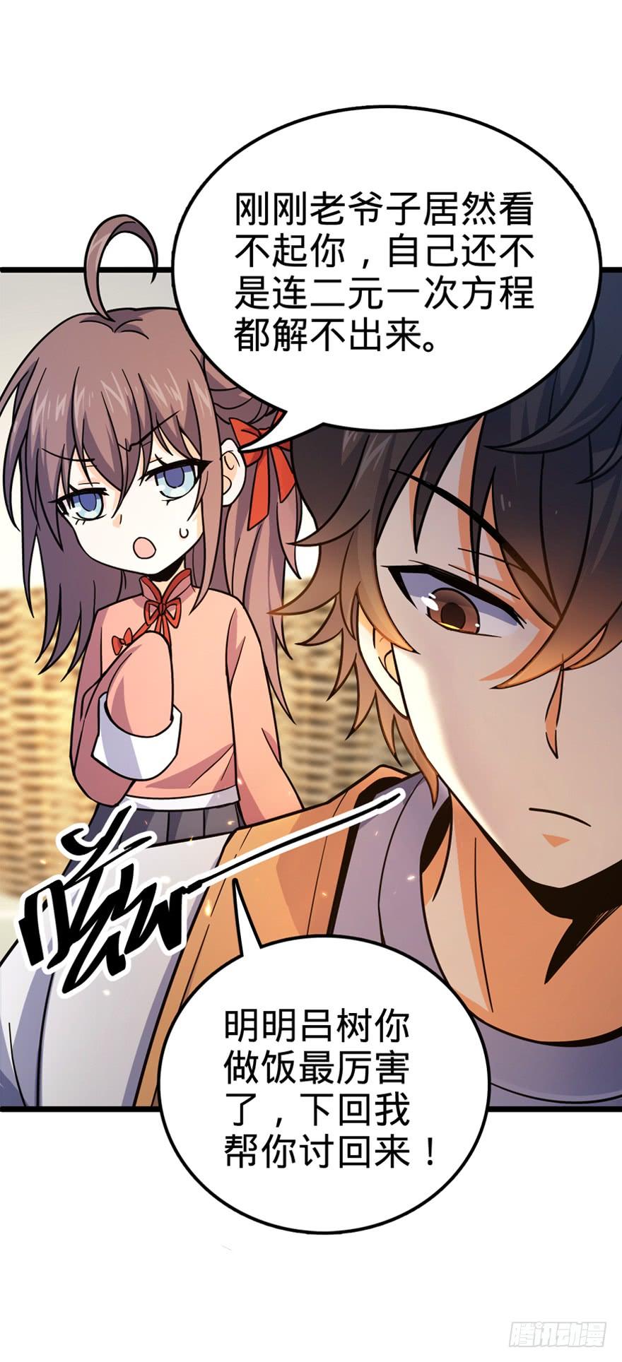 Spare Me, Great Lord! Ch.21 p39