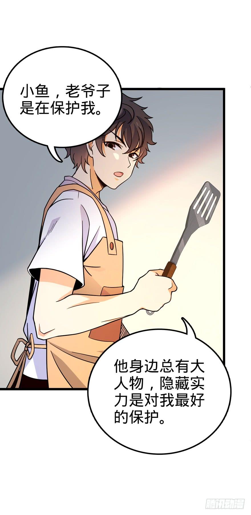Spare Me, Great Lord! Ch.21 p40