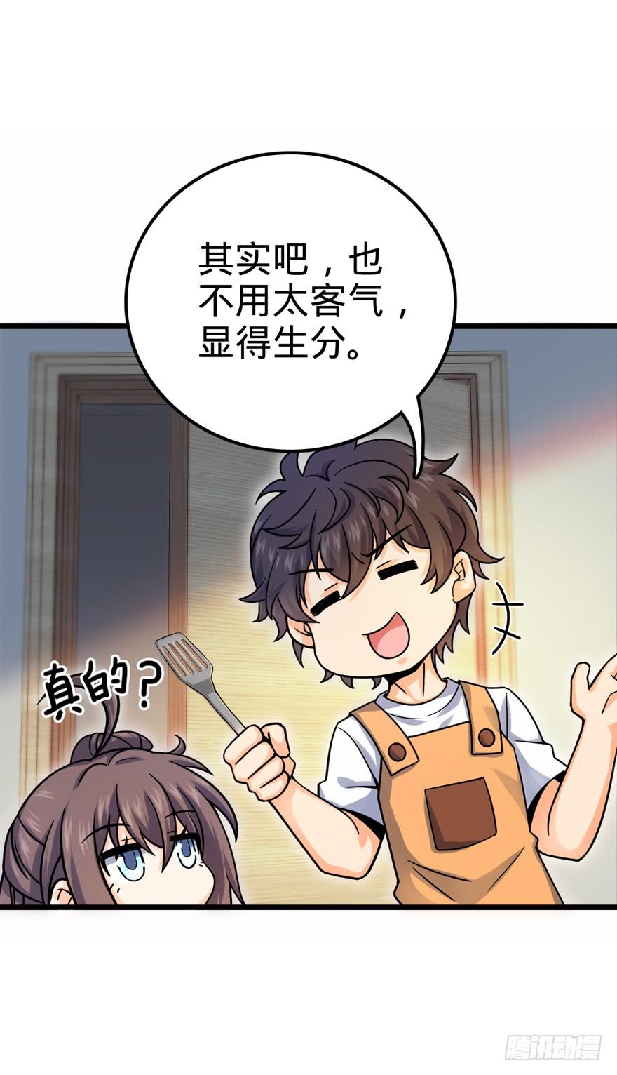 Spare Me, Great Lord! Ch.21 p42