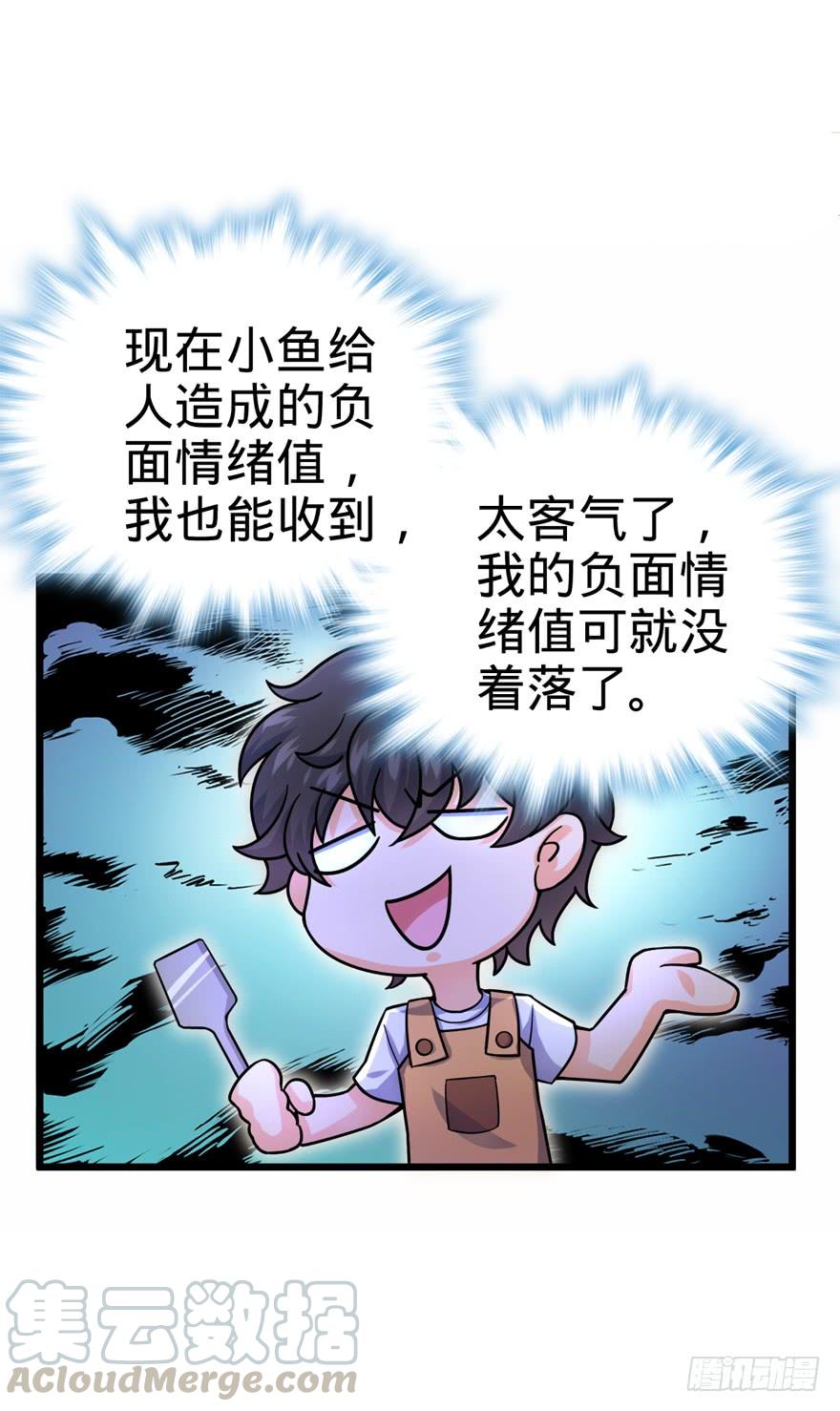 Spare Me, Great Lord! Ch.21 p43