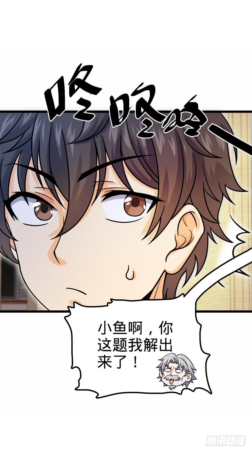 Spare Me, Great Lord! Ch.21 p44