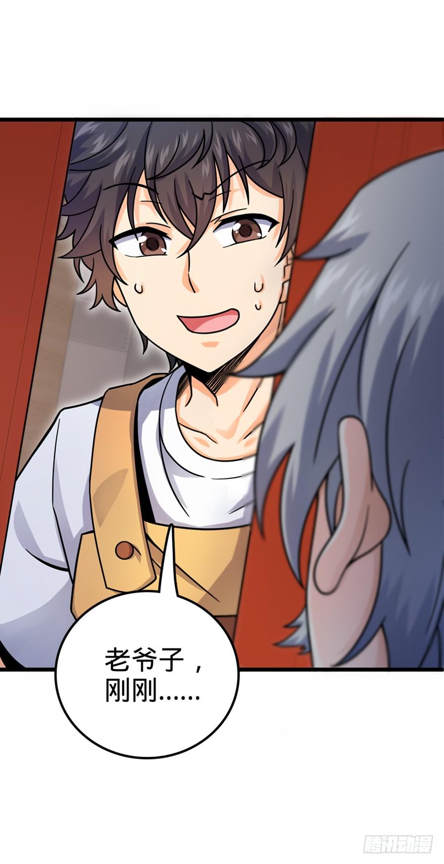 Spare Me, Great Lord! Ch.21 p45