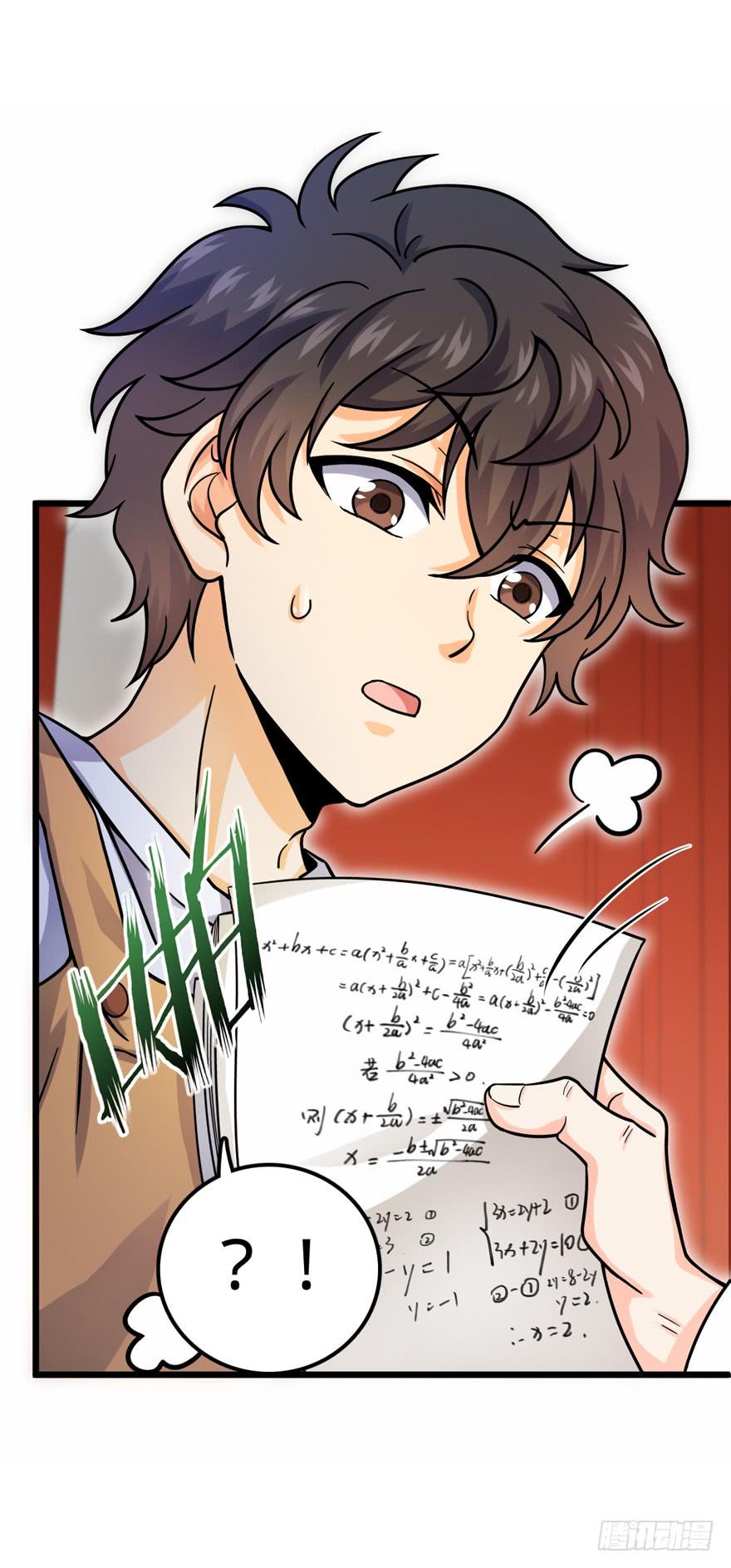 Spare Me, Great Lord! Ch.21 p46