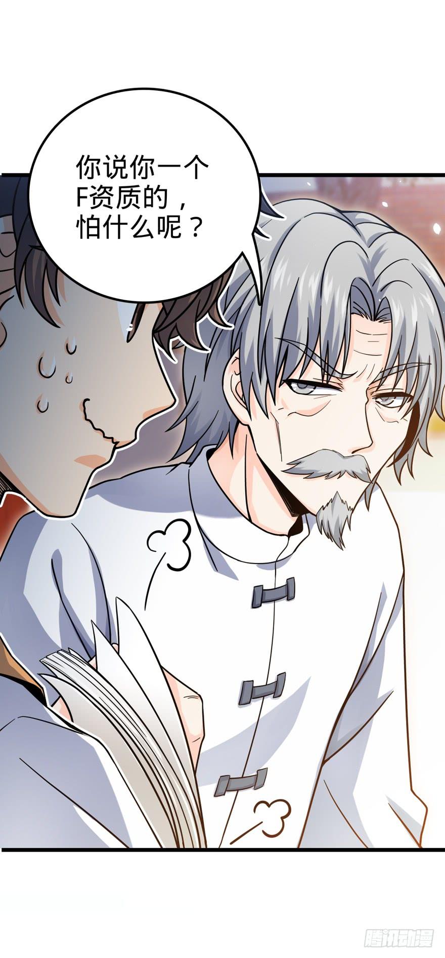 Spare Me, Great Lord! Ch.21 p47