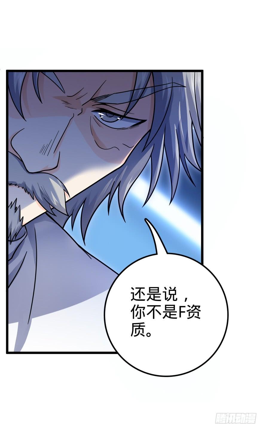 Spare Me, Great Lord! Ch.21 p48