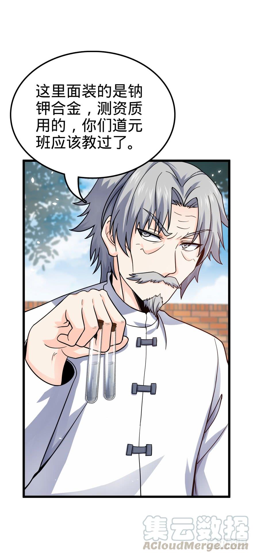 Spare Me, Great Lord! Ch.21 p50