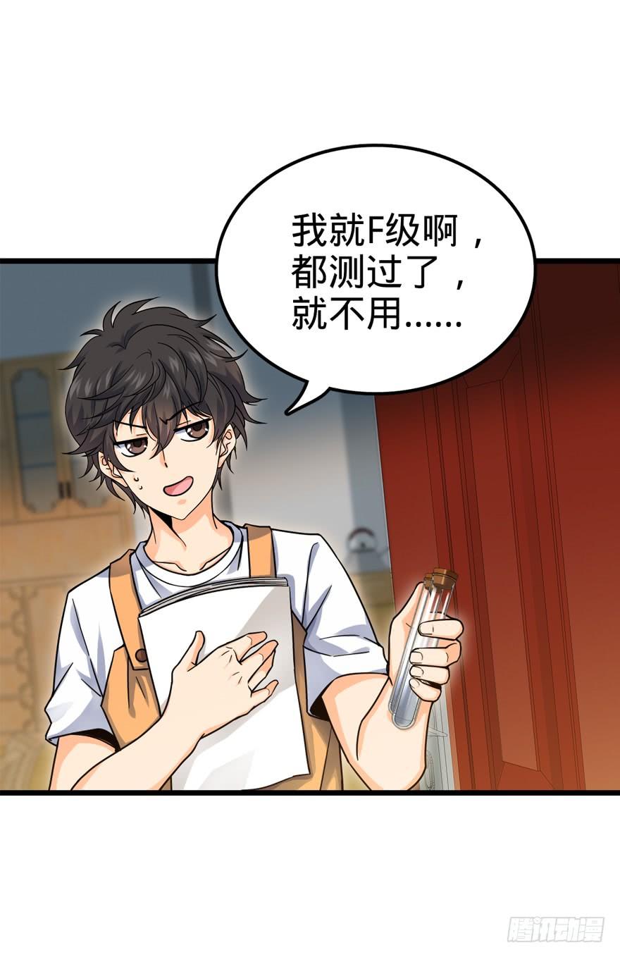Spare Me, Great Lord! Ch.21 p51