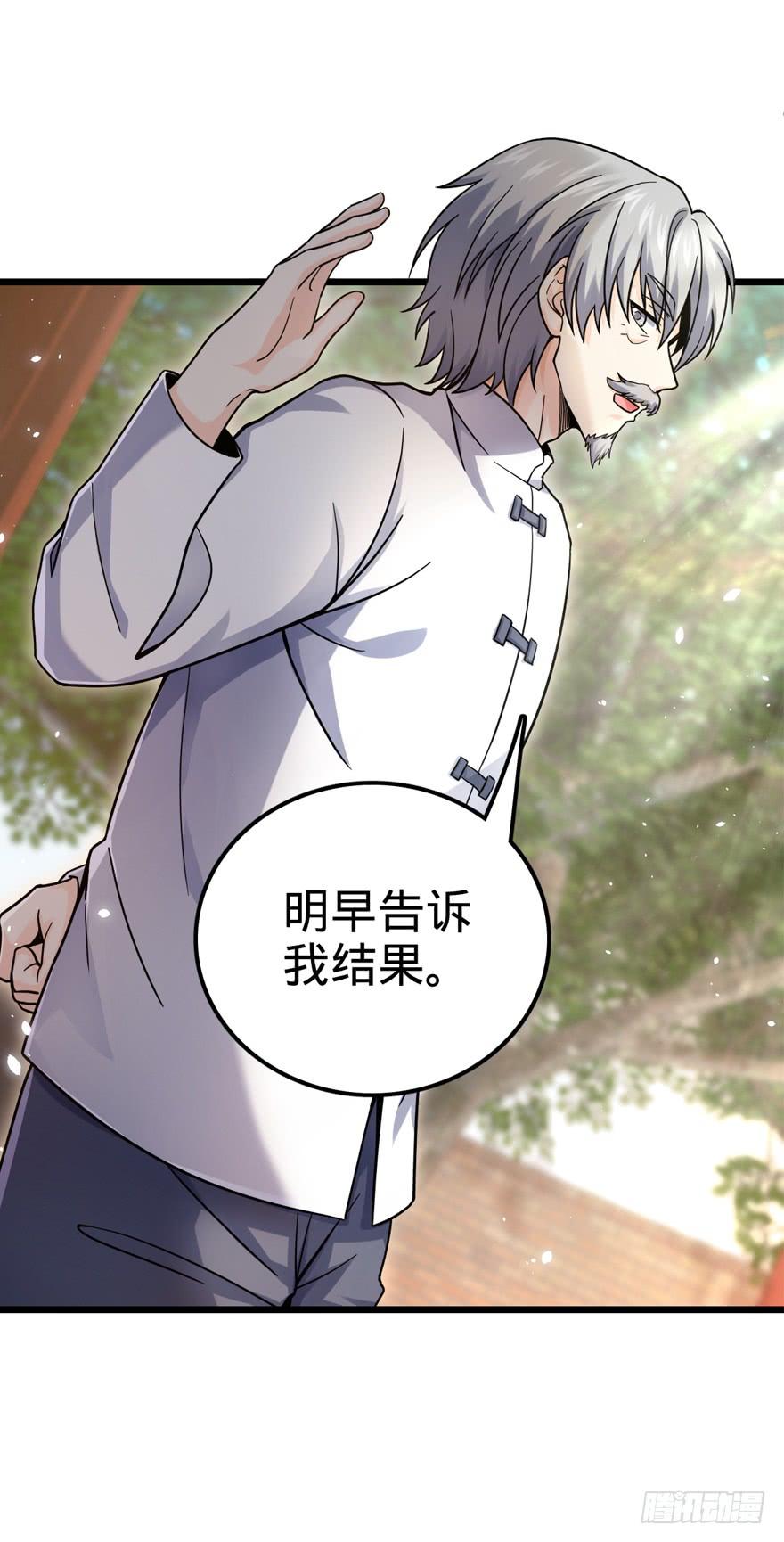 Spare Me, Great Lord! Ch.21 p52