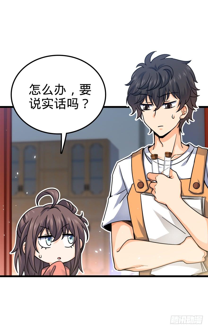 Spare Me, Great Lord! Ch.21 p54
