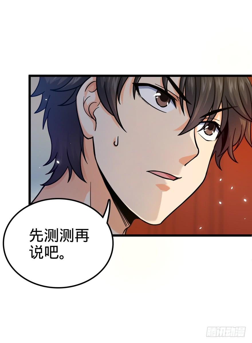 Spare Me, Great Lord! Ch.21 p55
