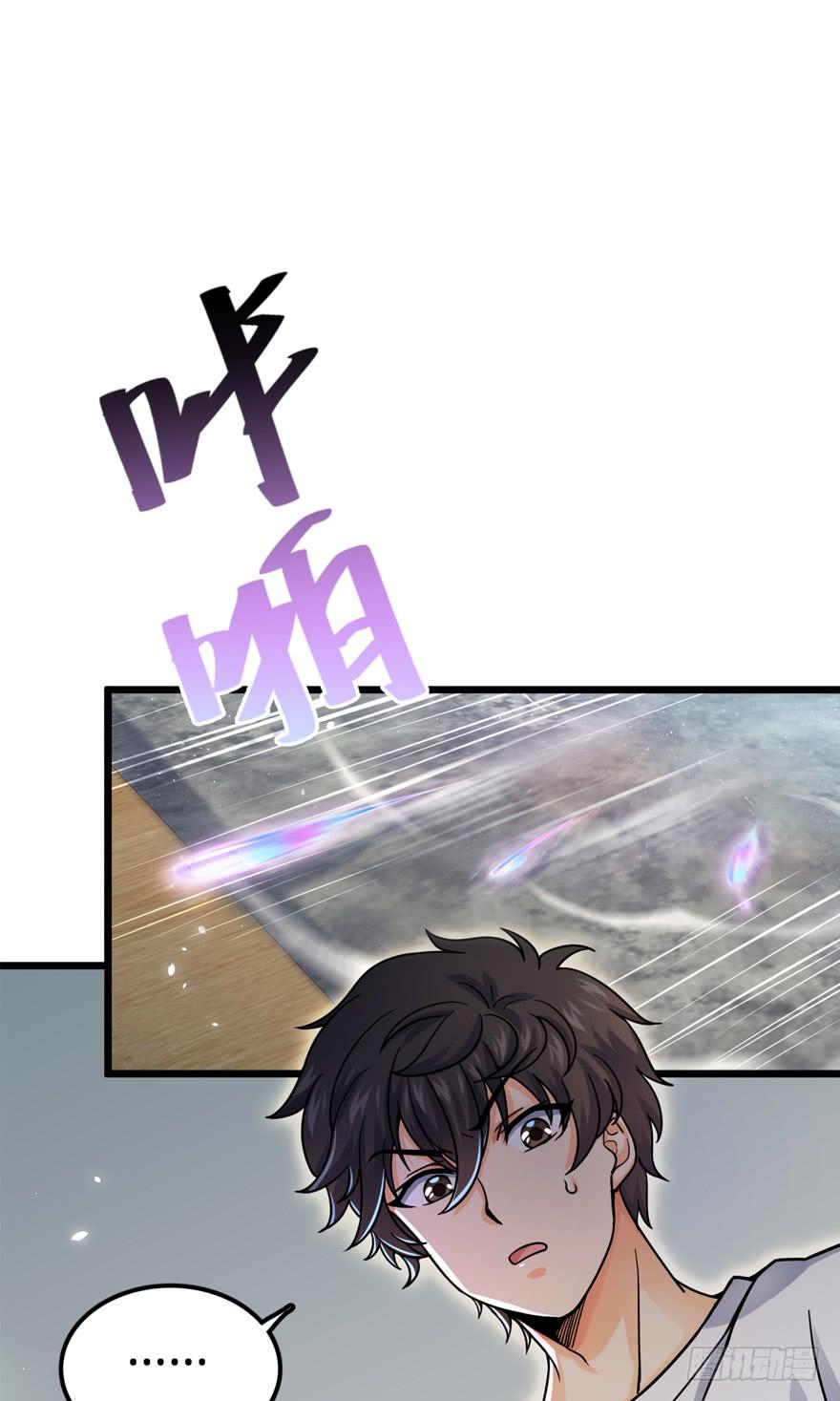 Spare Me, Great Lord! Ch.21 p58