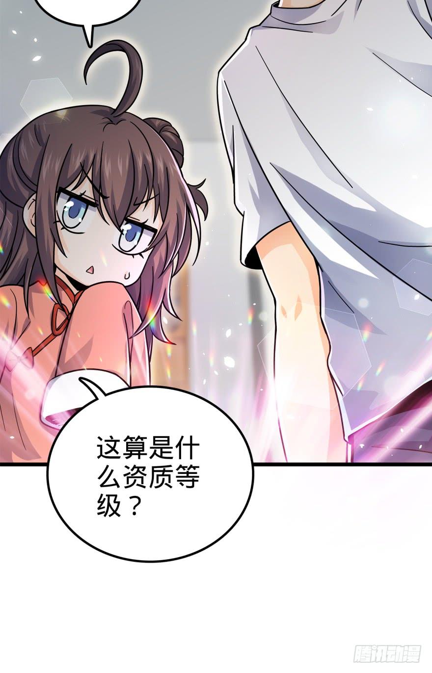 Spare Me, Great Lord! Ch.21 p59