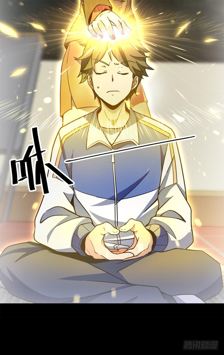 Spare Me, Great Lord! Ch.21 p6