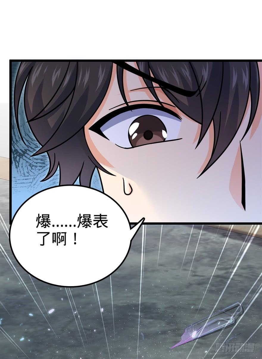 Spare Me, Great Lord! Ch.21 p60