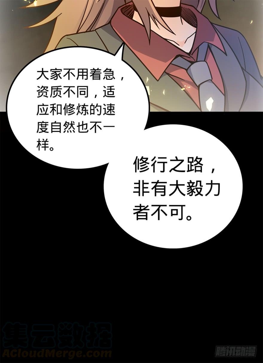 Spare Me, Great Lord! Ch.21 p8