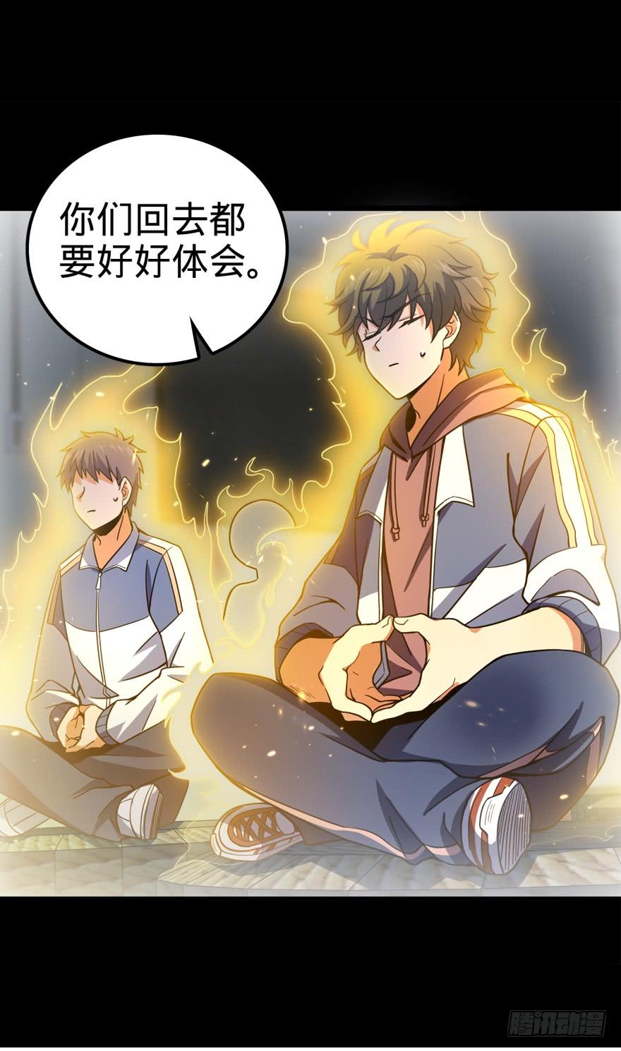 Spare Me, Great Lord! Ch.21 p9