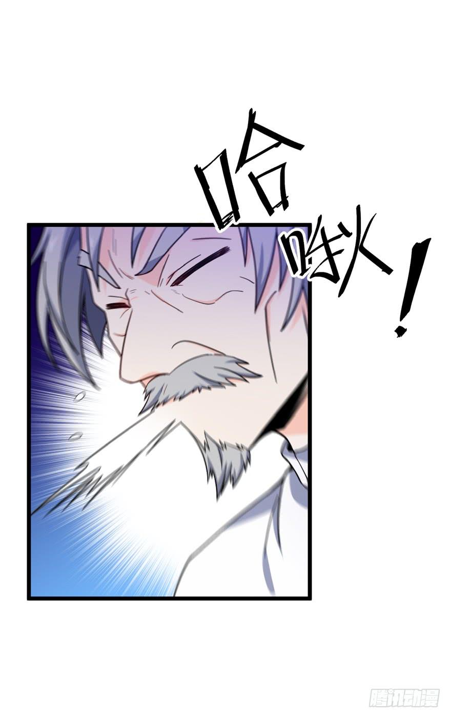 Spare Me, Great Lord! Ch.22 p10