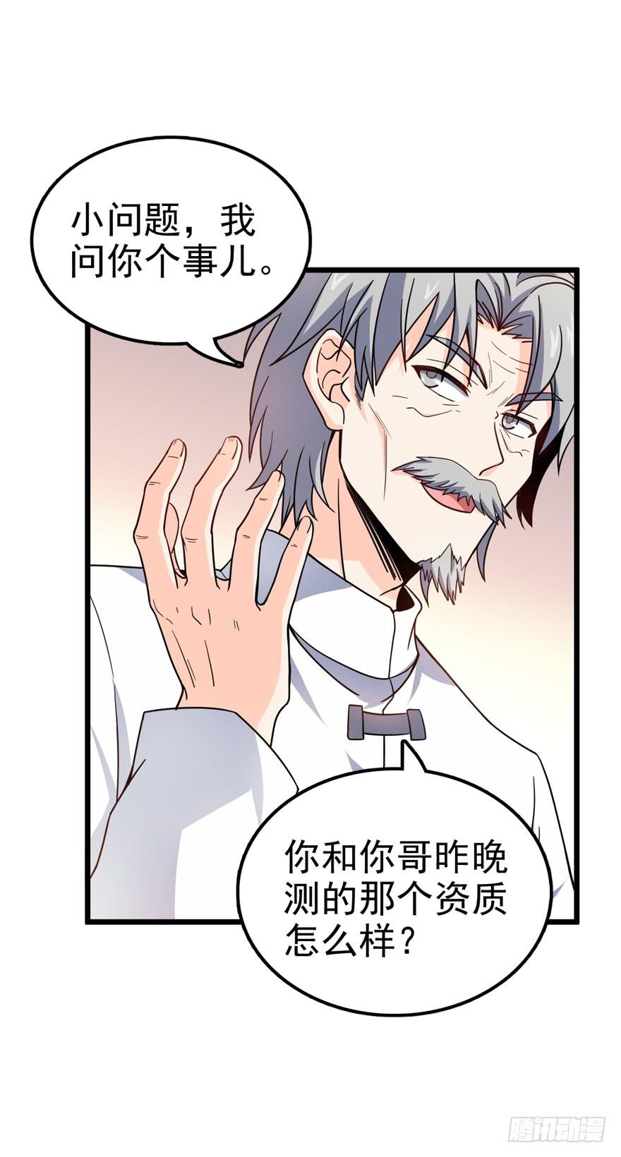 Spare Me, Great Lord! Ch.22 p12