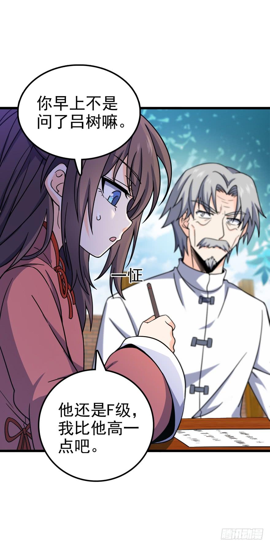 Spare Me, Great Lord! Ch.22 p13