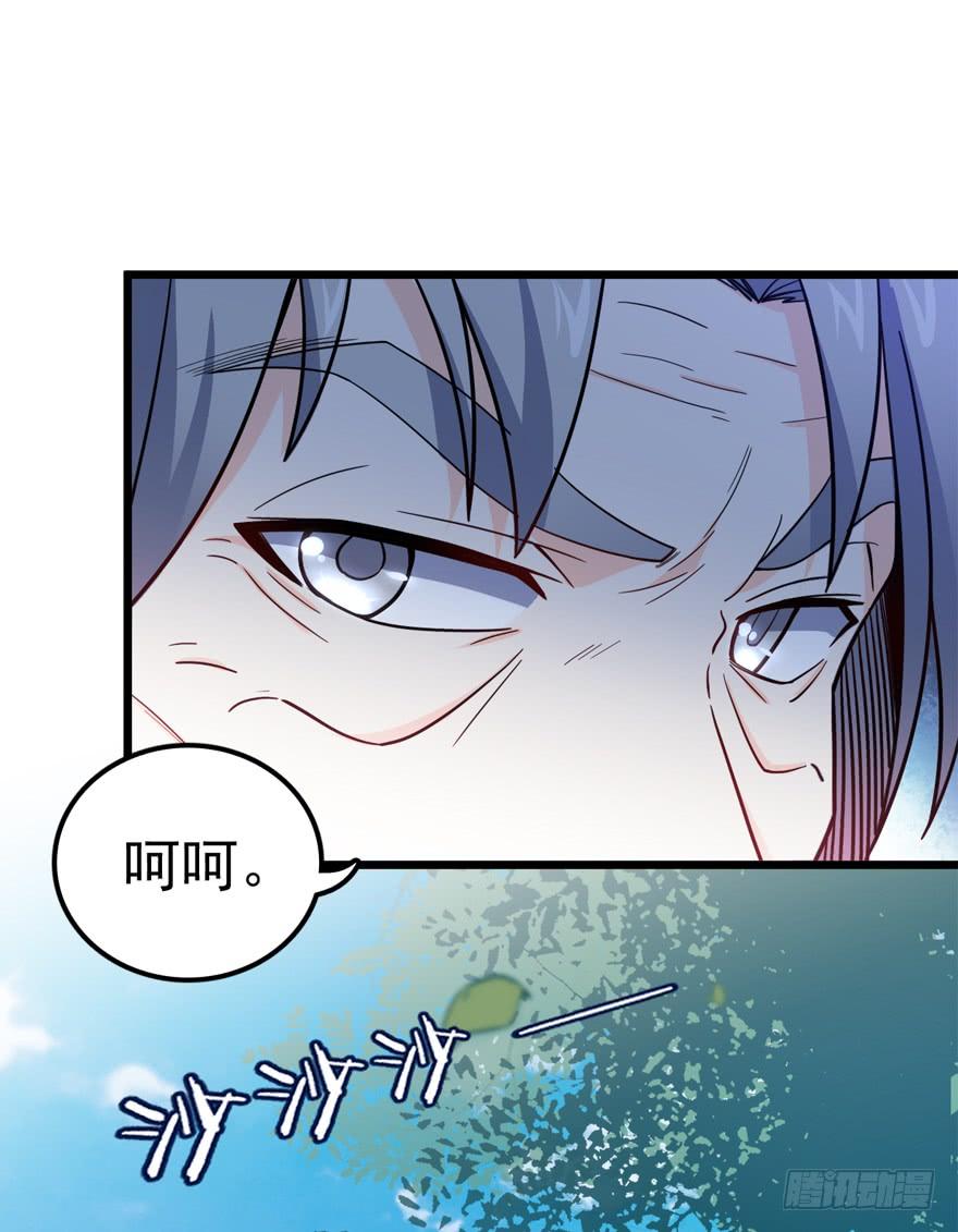 Spare Me, Great Lord! Ch.22 p14