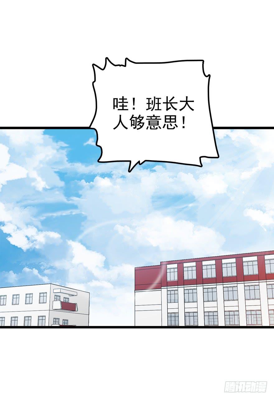 Spare Me, Great Lord! Ch.22 p17