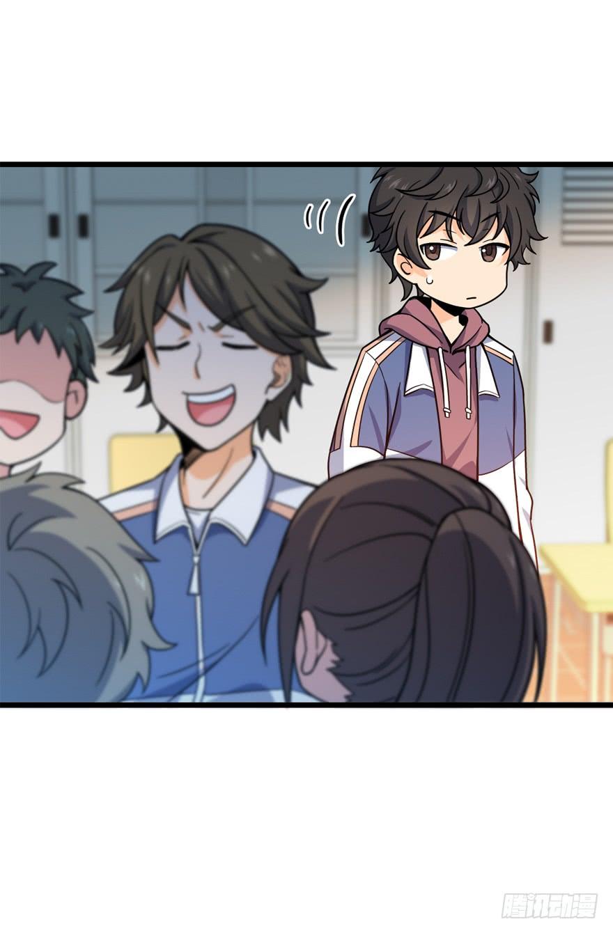 Spare Me, Great Lord! Ch.22 p18