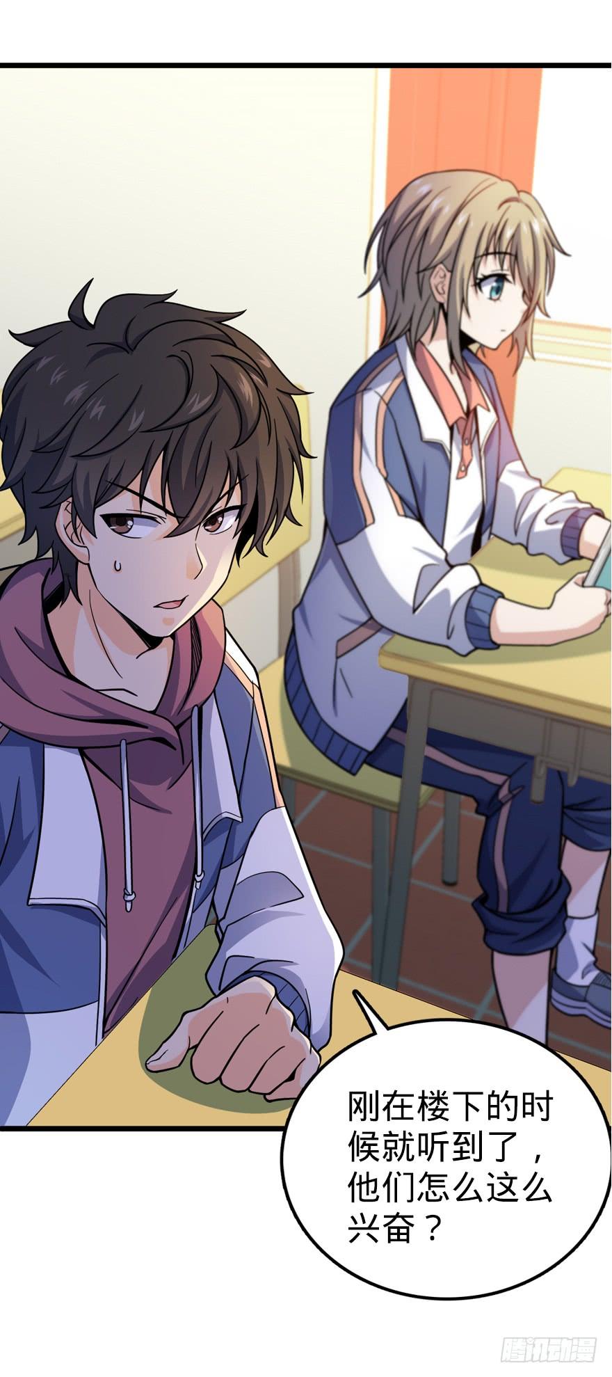 Spare Me, Great Lord! Ch.22 p19