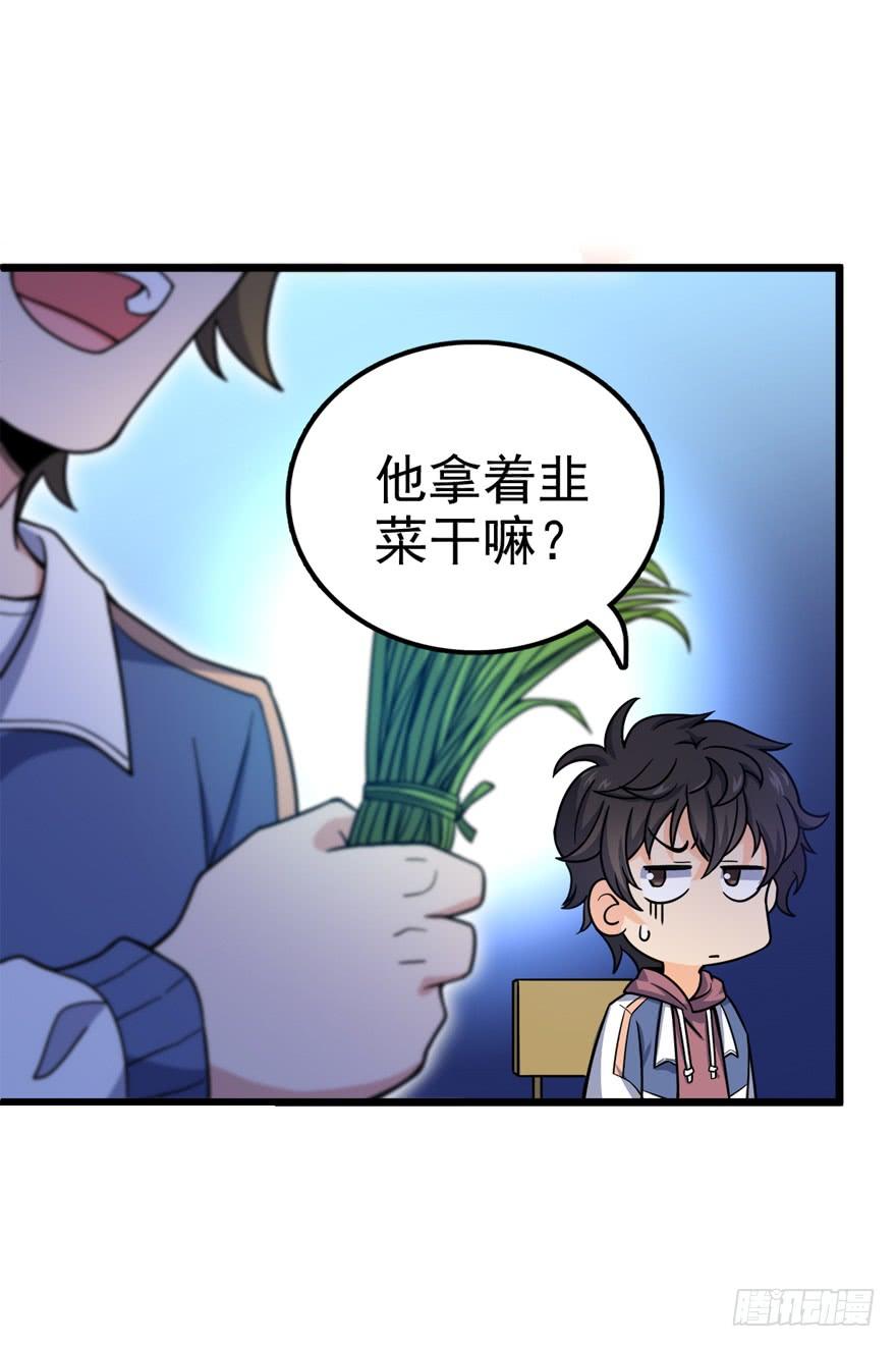 Spare Me, Great Lord! Ch.22 p20