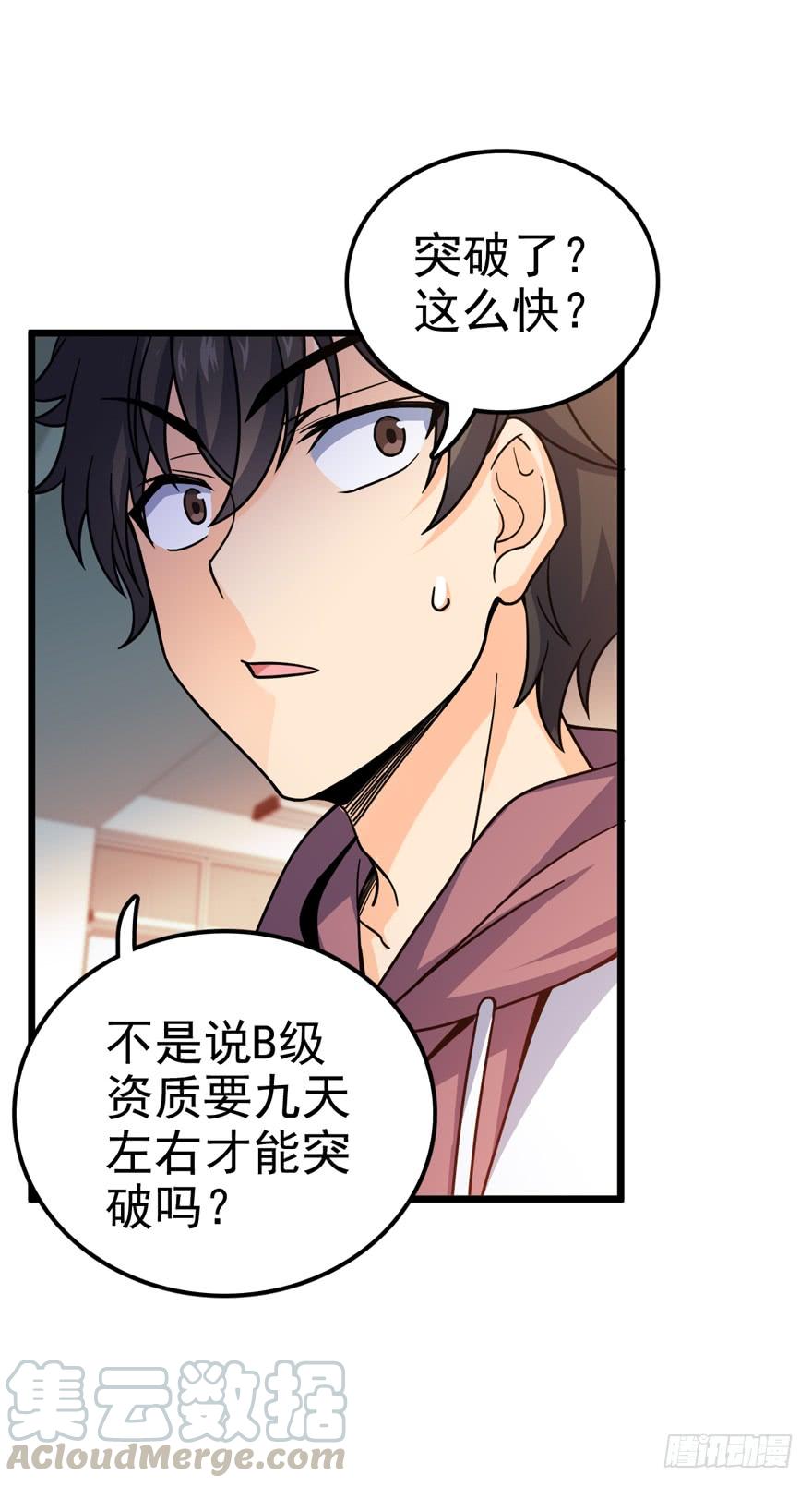 Spare Me, Great Lord! Ch.22 p22