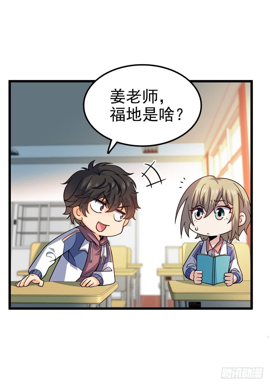 Spare Me, Great Lord! Ch.22 p24