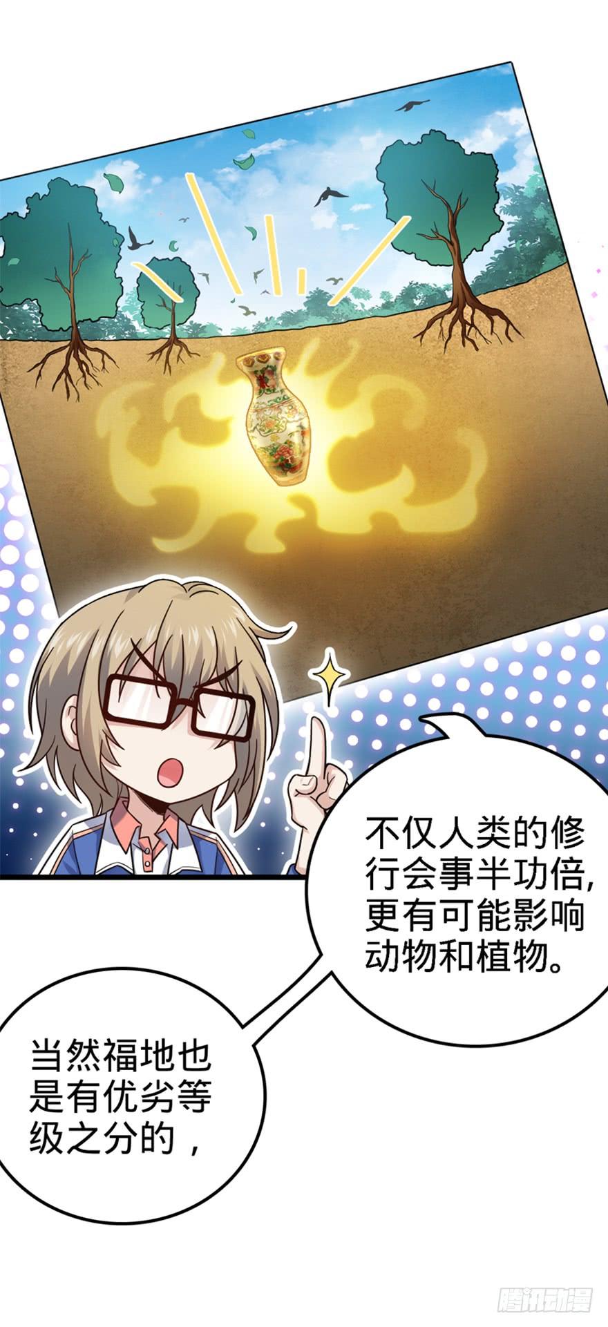 Spare Me, Great Lord! Ch.22 p26