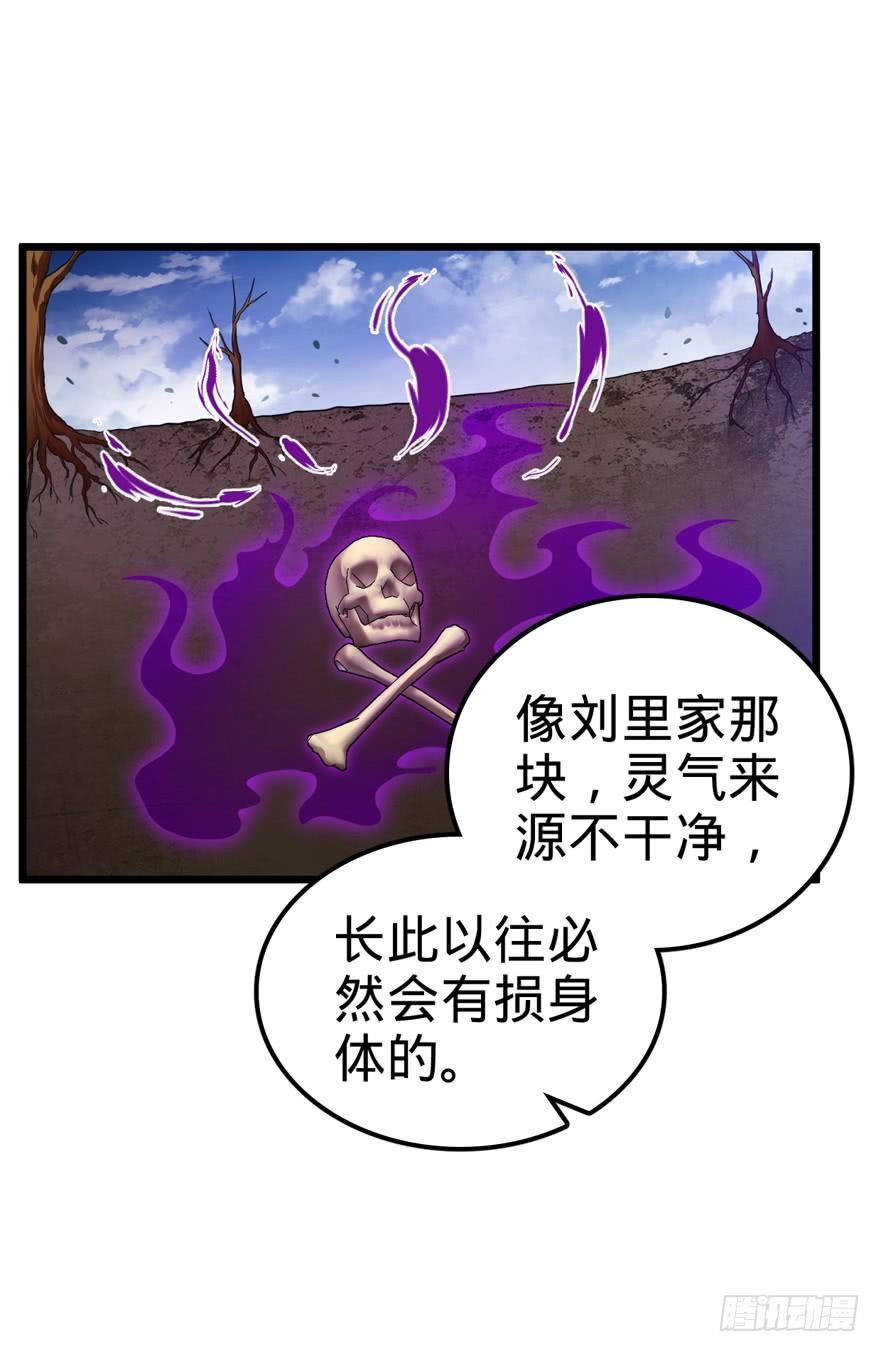 Spare Me, Great Lord! Ch.22 p27