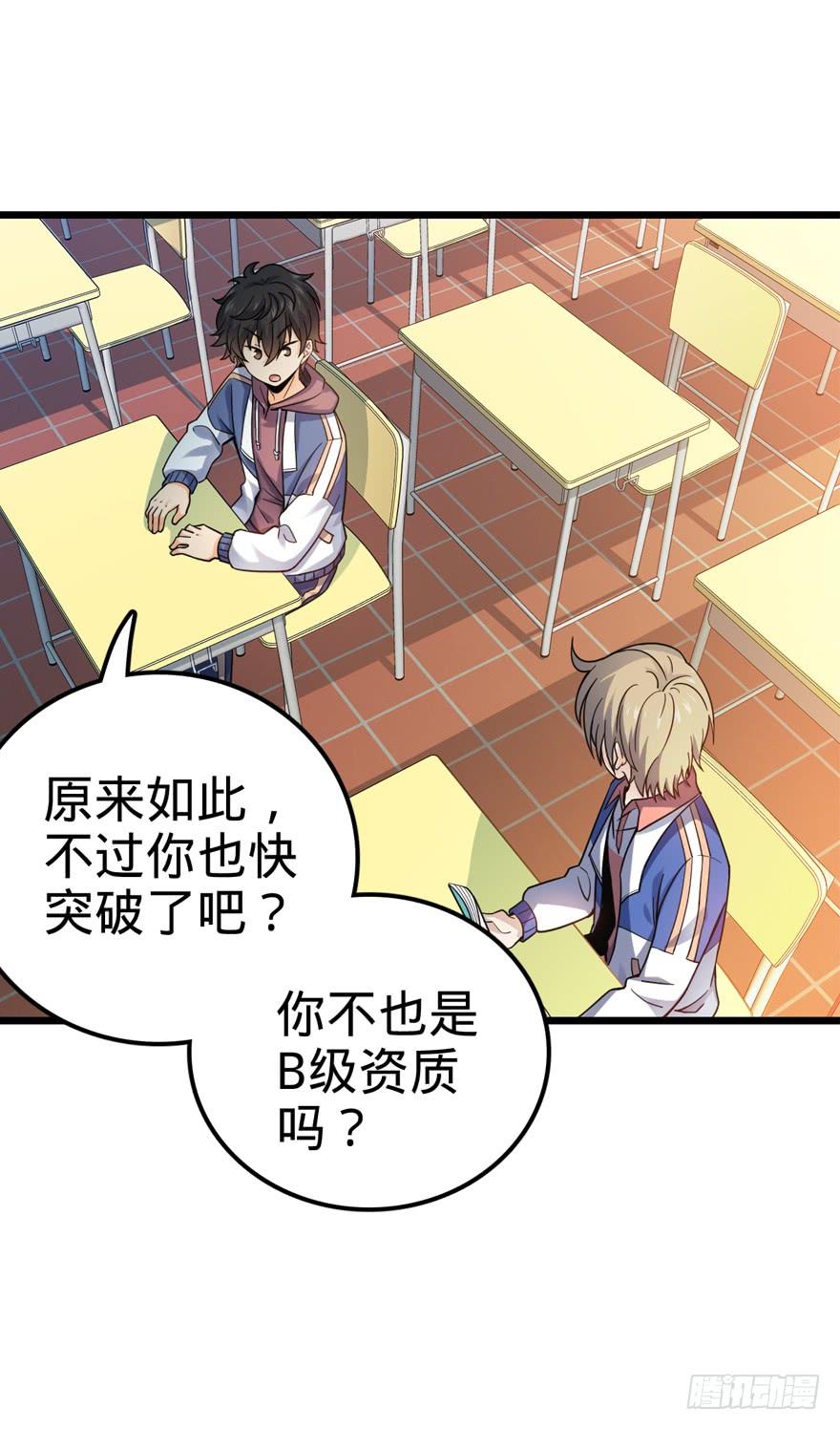 Spare Me, Great Lord! Ch.22 p28