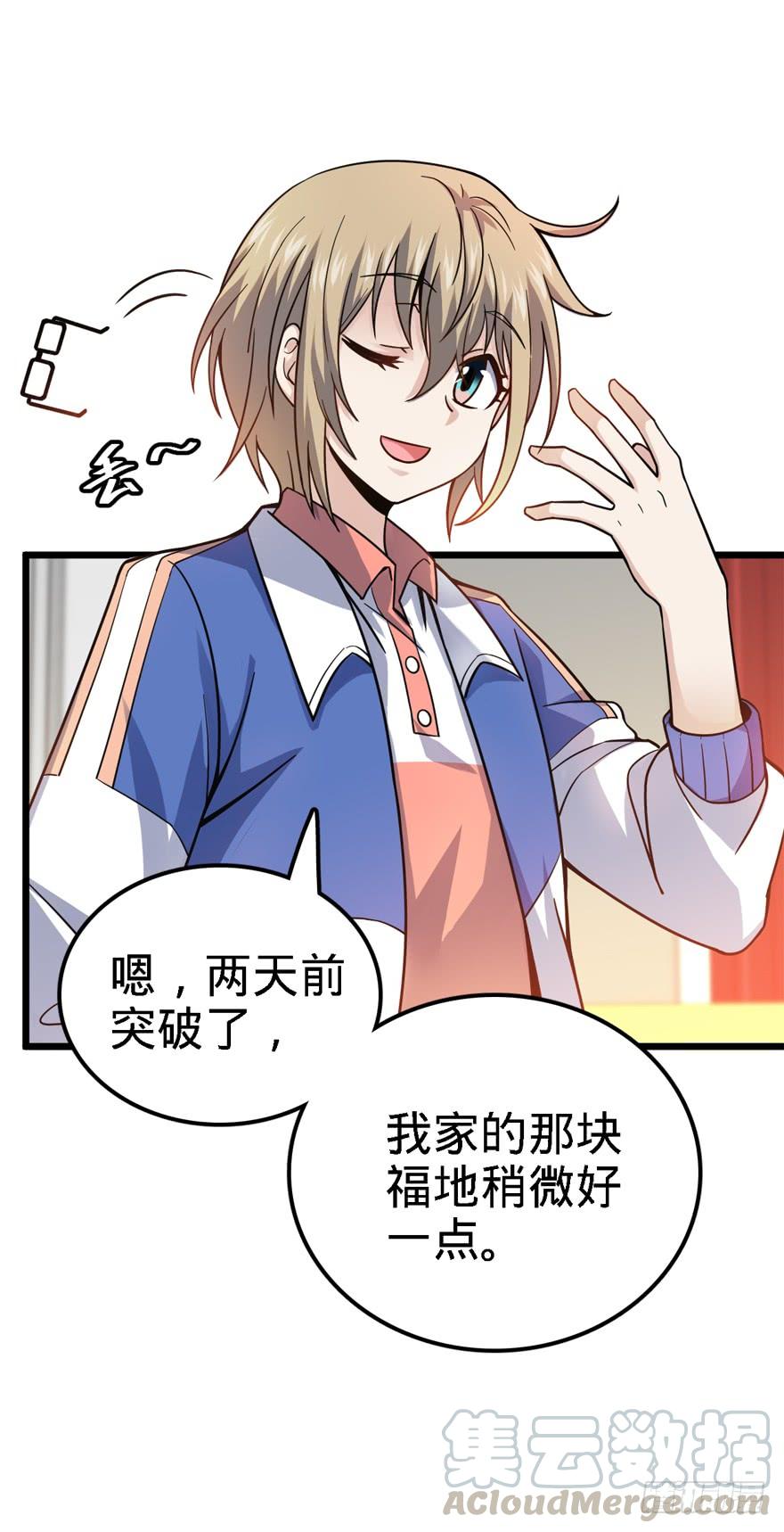 Spare Me, Great Lord! Ch.22 p29