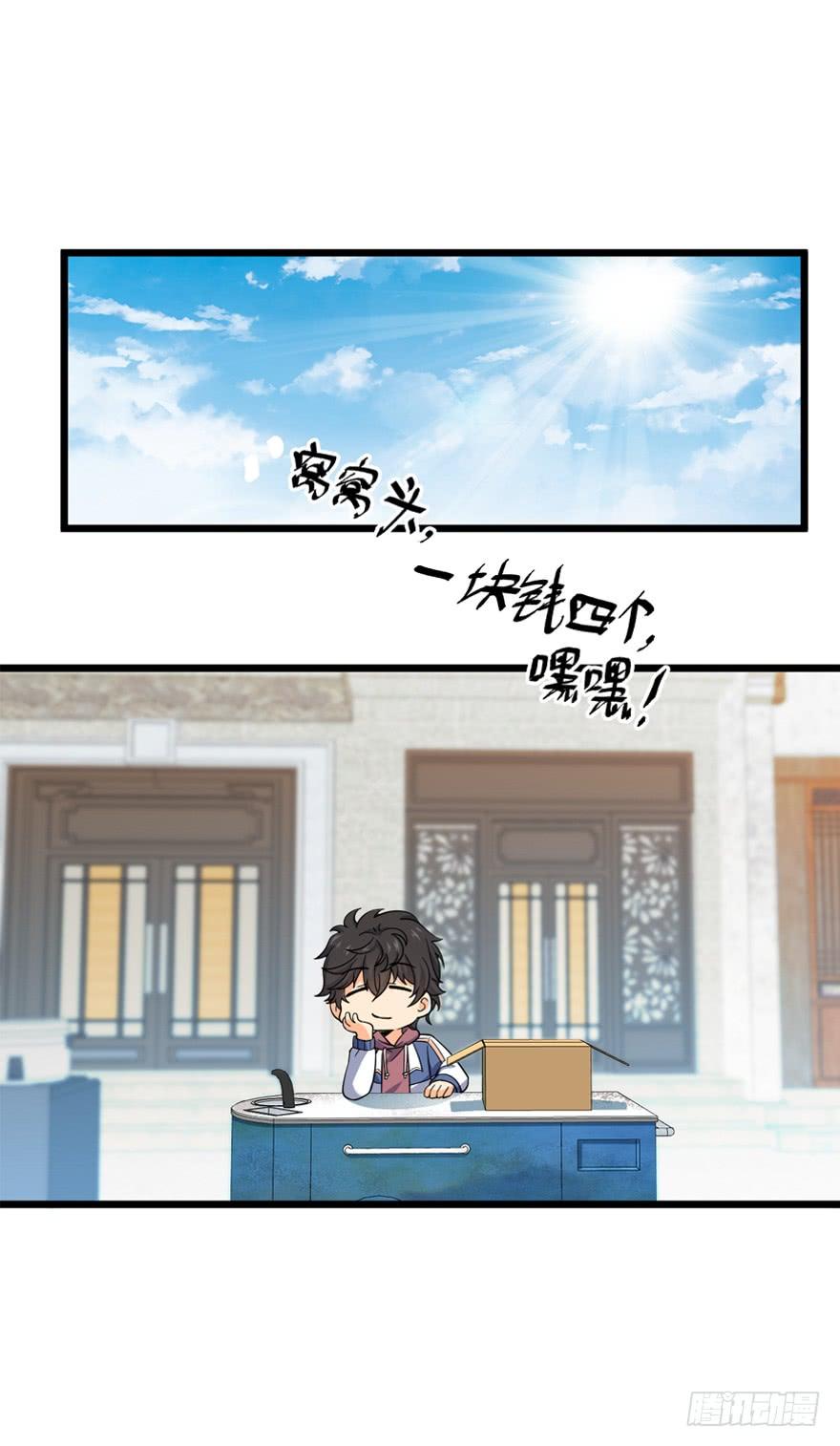 Spare Me, Great Lord! Ch.22 p3