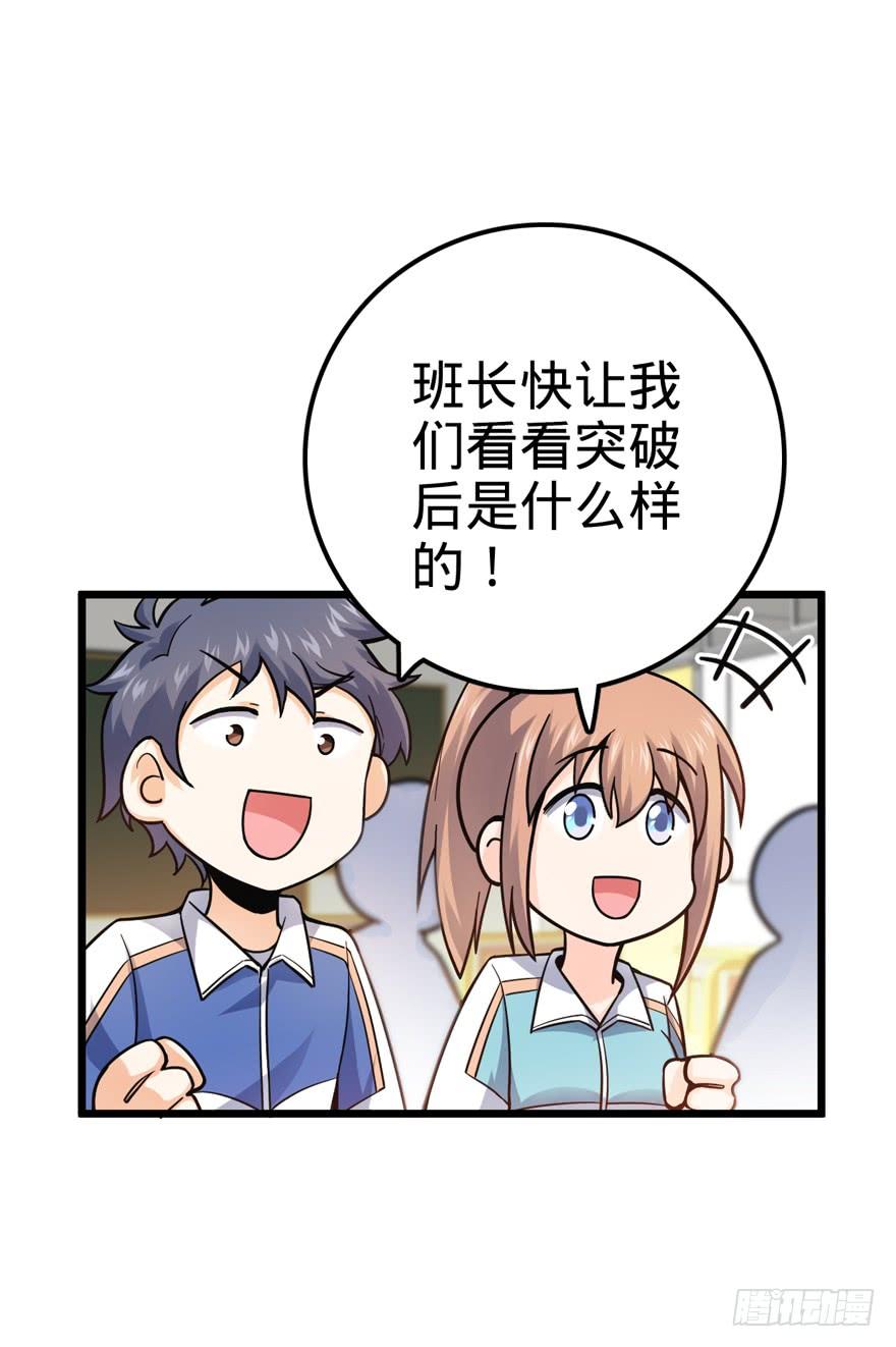 Spare Me, Great Lord! Ch.22 p31