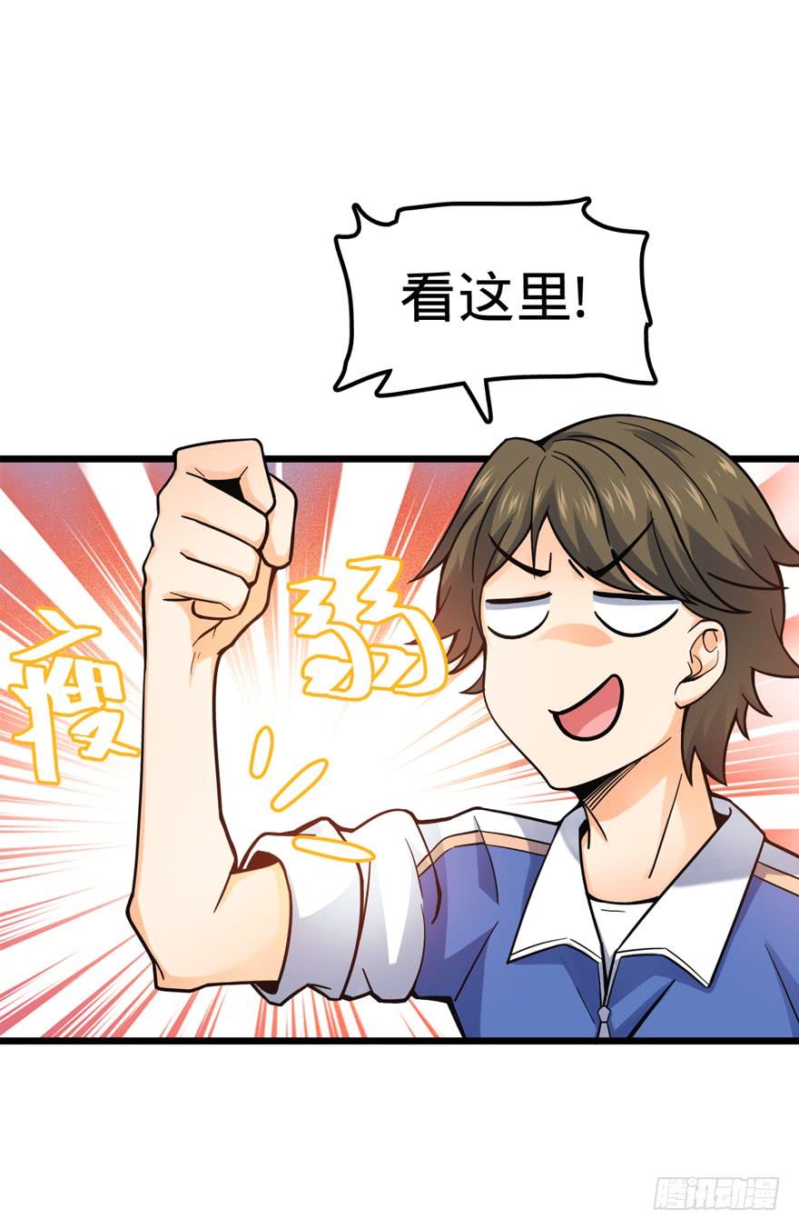 Spare Me, Great Lord! Ch.22 p32