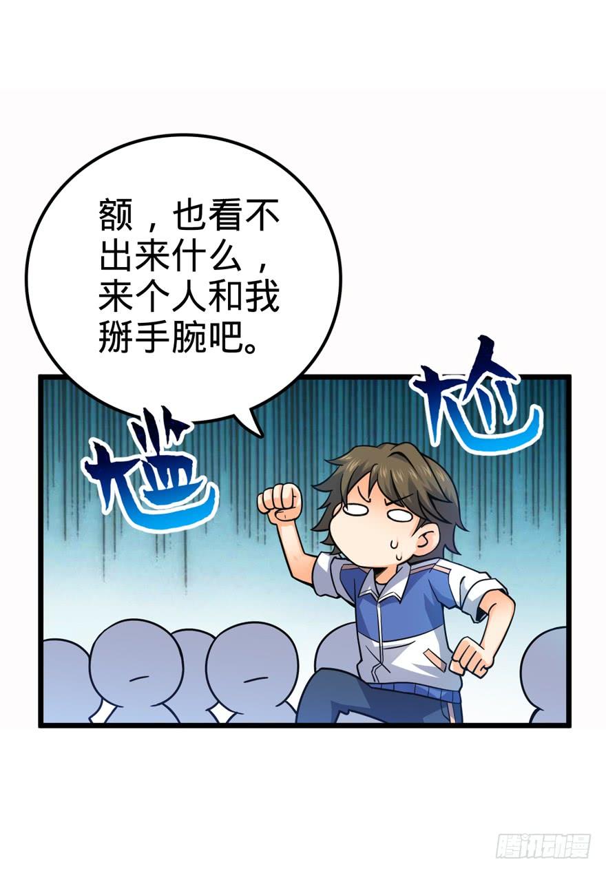 Spare Me, Great Lord! Ch.22 p33