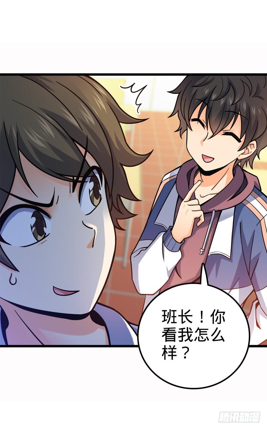 Spare Me, Great Lord! Ch.22 p34