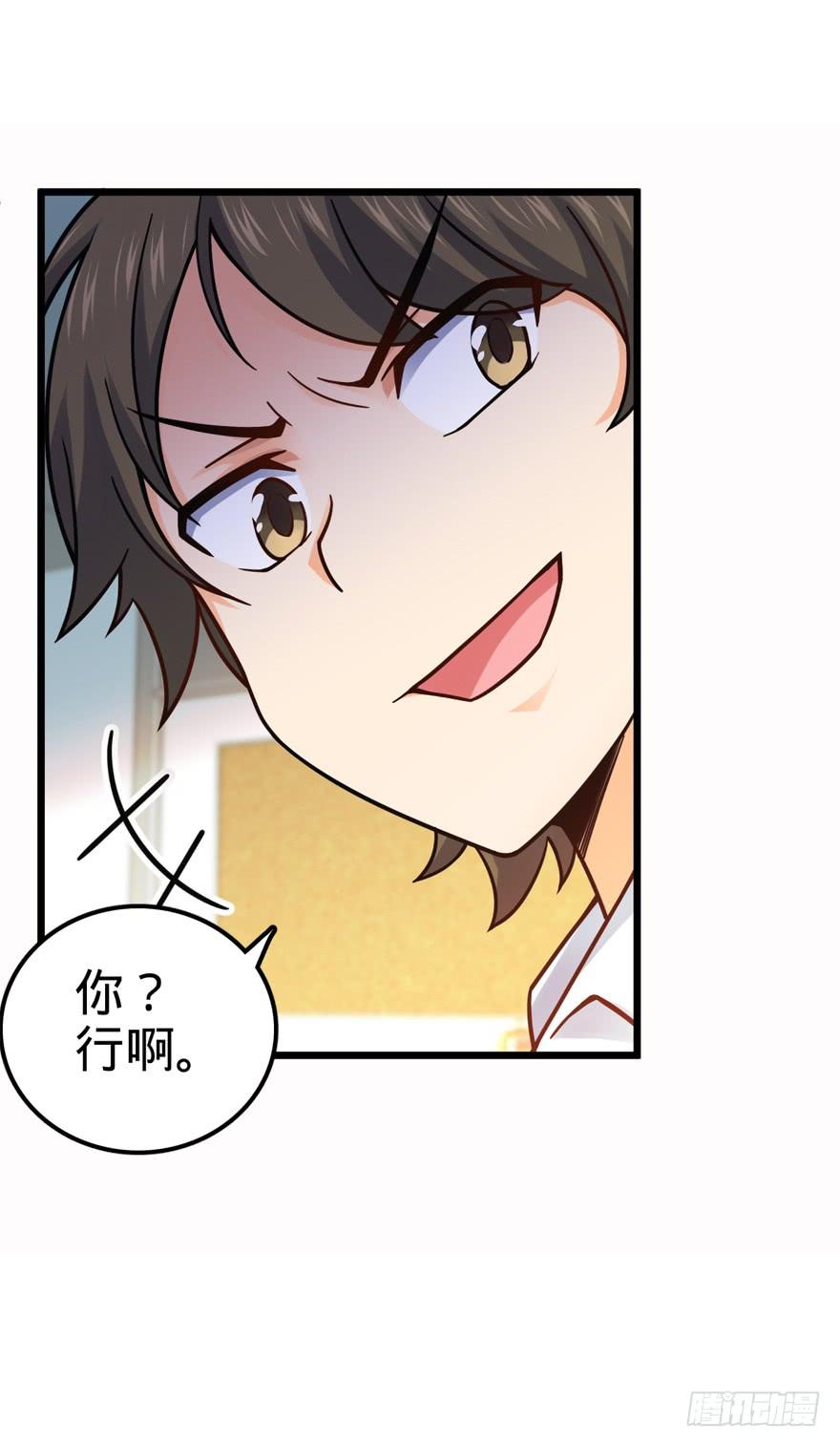 Spare Me, Great Lord! Ch.22 p35