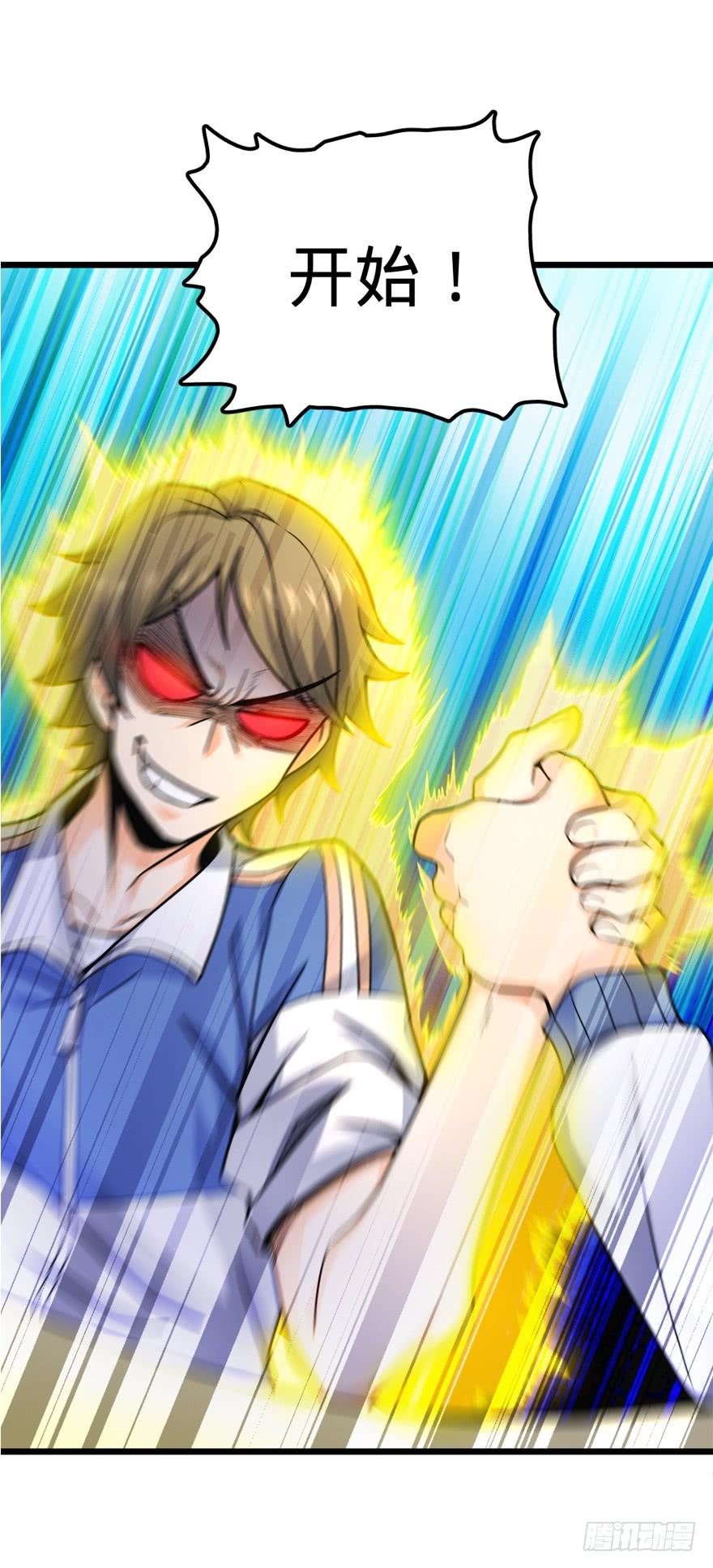 Spare Me, Great Lord! Ch.22 p38